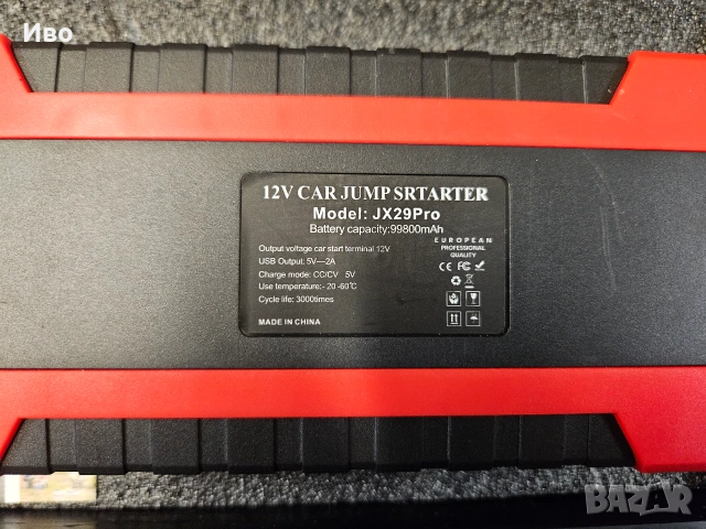 Многофункционално стартерно устройство за кола (Jump Starter) – Външна батерия с LCD дисплей, Пълен , снимка 15 - Аксесоари и консумативи - 55259592