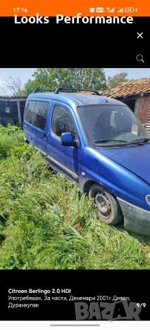 Citroen Berlingo За Части!, снимка 9 - Автомобили и джипове - 54802162