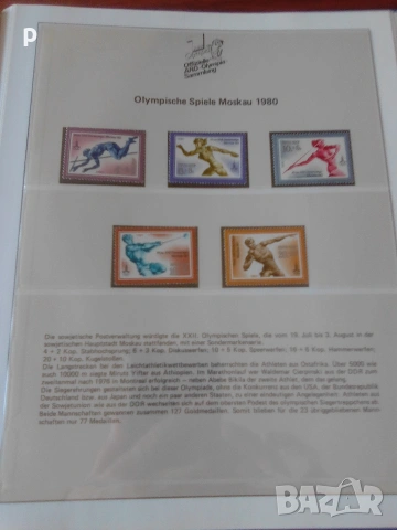 offiziele ARD-olympia- Sammlung, снимка 5 - Нумизматика и бонистика - 55253745