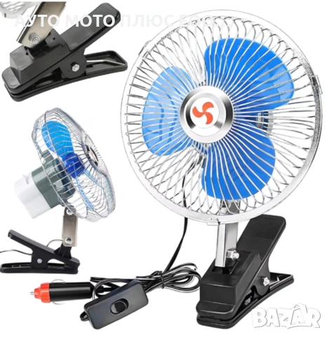 Мощен вентилатор за кола/камион с щипка - 6 инча 12V/24V, снимка 4 - Аксесоари и консумативи - 46125331