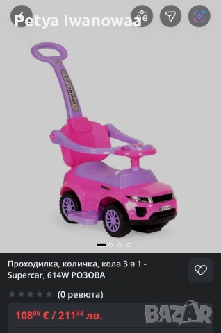 Кола за бутане Lorelli Off Road с дръжка Розова, снимка 5 - Детски велосипеди, триколки и коли - 54824403