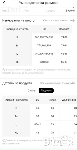 Розов бански - размер М(38), снимка 5 - Бански костюми - 55574327