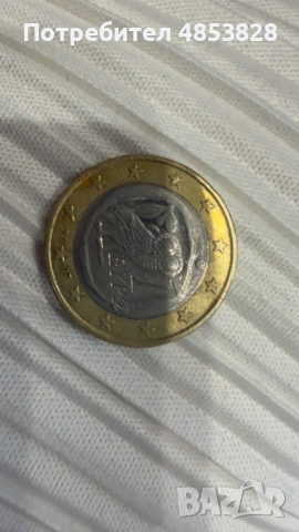 1 евро Гърция 2007