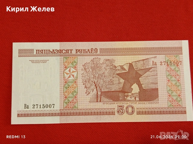 Лот банкноти 6 броя СУРИНАМ,КОНГО, ЗАМБИЯ непрегъвани нови за КОЛЕКЦИЯ 18877, снимка 7 - Нумизматика и бонистика - 54984995