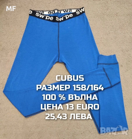 МЕРИНО ВЪЛНА ЗА ЮНОШИ, снимка 11 - Детски комплекти - 54758157