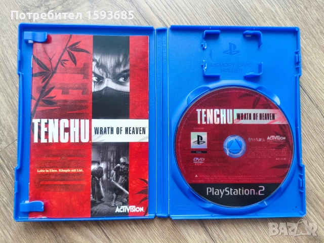 Tenchu: Wrath of Heaven за PS2 / Плейстейшън 2 (CIB с книжка)