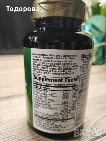 Пълно прочистване на черен дроб, 84 капсули, снимка 3 - Хранителни добавки - 54223685