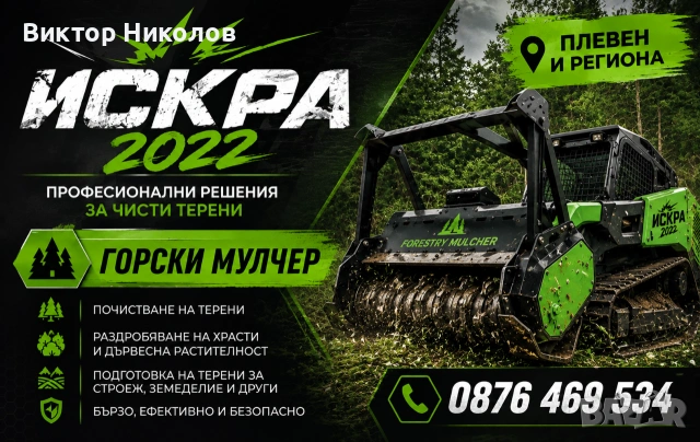 почистване на дворове 
