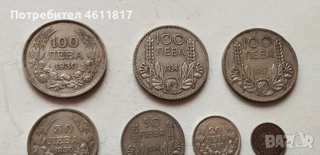 Сребърни монети, снимка 3 - Нумизматика и бонистика - 54079092