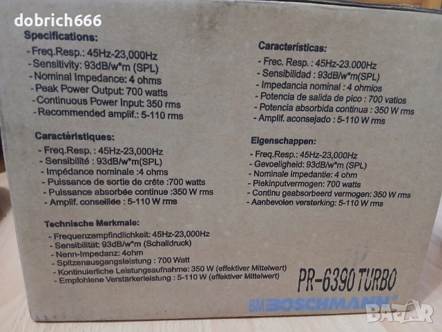 Тонколони говорители елипси 6х9 Boschmann 4ohm 350W 60 евро, снимка 7 - Тонколони - 54032409