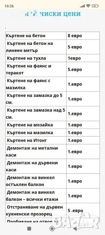 Почистване на мазета в София , снимка 3 - Хамалски услуги - 55587810