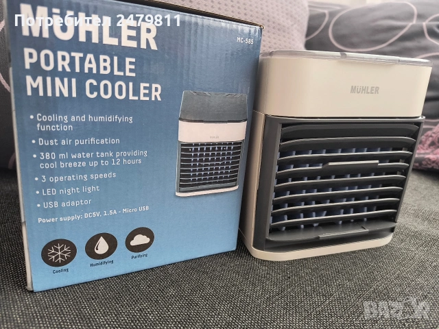 мобилен охладител Muhler MC-585