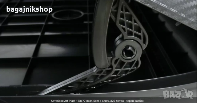 Автобокс Art Plast, 400 литра - черен карбон, снимка 3 - Аксесоари и консумативи - 54067971