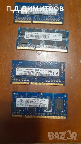 RAM памети  1 ГБ И 2 ГБ, снимка 7 - RAM памет - 55423817