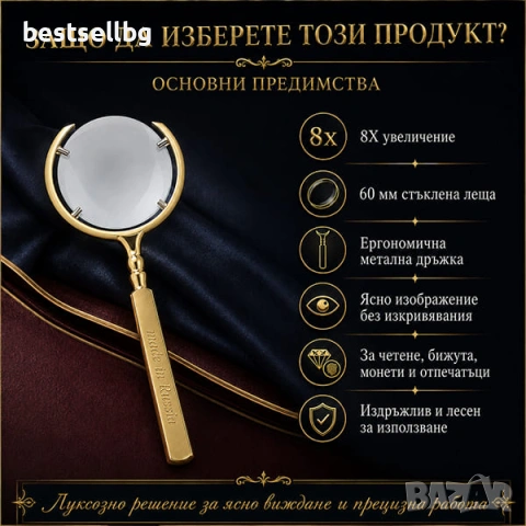 Луксозна ръчна лупа с голямо увеличение 8X за четене на дребен шрифт, снимка 3 - Други инструменти - 42651757