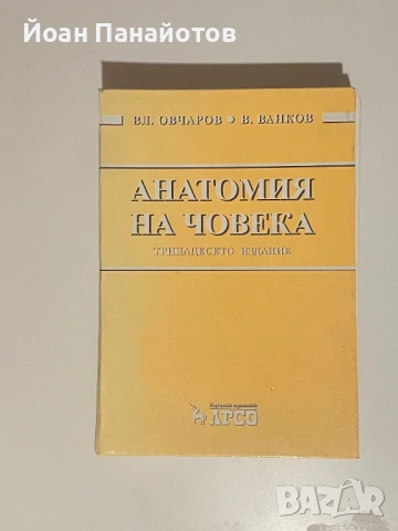 Продавам книги на символични цени, снимка 6 - Художествена литература - 54150638