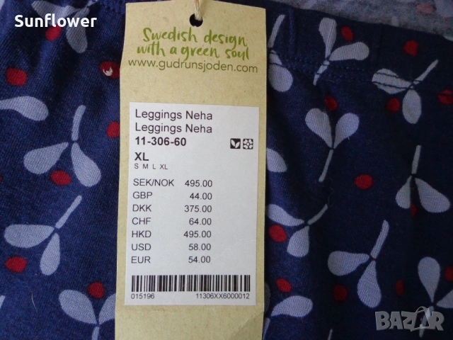 Чисто нов с етикет Gudrun Sjoden клин с флорален принт размер XL  , снимка 8 - Клинове - 53976284