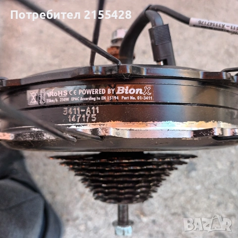 Електрическа капла 28 цола за велосипед (2бр.) BionX 25 km/ 250W, снимка 5 - Велосипеди - 54443164