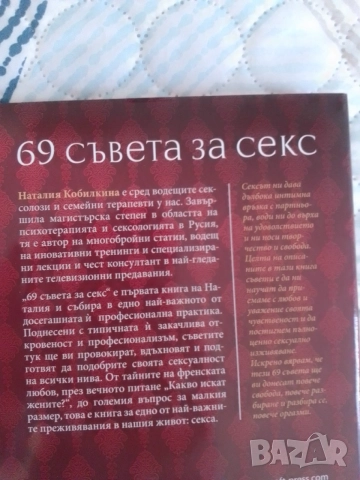 Наталия Кобилкина-3 бр за 30 евро, снимка 3 - Други - 54600700