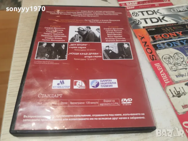 НА ВСЕКИ КИЛОМЕТЪР-13 СЕРИЯ DVD 1707261957L1, снимка 15 - DVD филми - 55326789