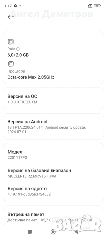 Продавам смартфон Poco M4 Pro