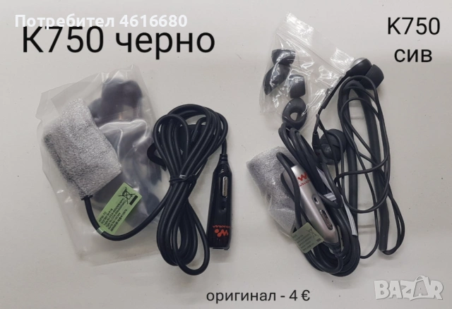 Hands Free original за Nokia 3310,7210,5310,6230i,Motorola V3,Siemens A31,C55,LG,SonyEricsson K750, , снимка 11 - Слушалки, hands-free - 52073761