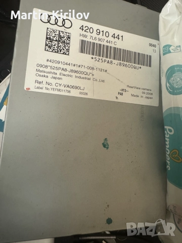 420 910 441 Audi R8