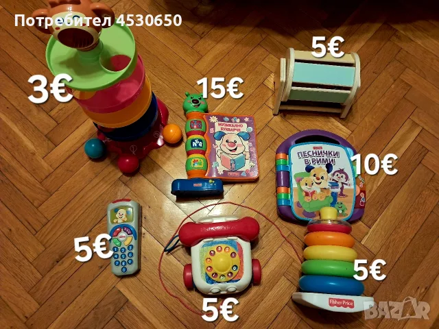 Играчки Fisher price 