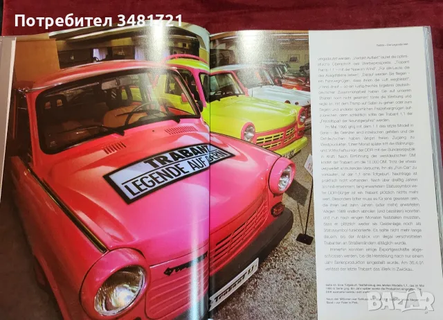 Трабант - голяма енциклопедия / Trabbi. Die Legende Lebt, снимка 11 - Други - 55362200
