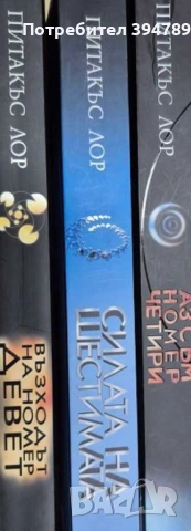 Аз съм номер четири  Силата на шестимата  Възходът на номер девет