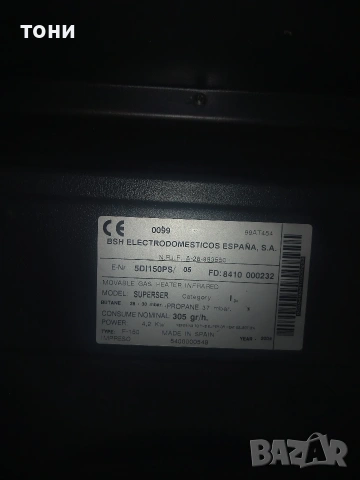 Газови печки суперсер , снимка 9 - Отоплителни печки - 55045951