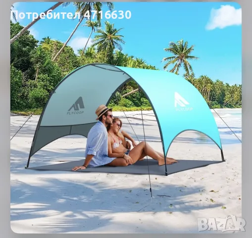 плажна тента с uv
, снимка 3 - Водни спортове - 55363790