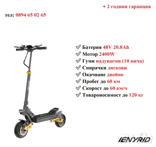 Електрически скутери/електрически тротинетки, снимка 6 - Други спортове - 47445933