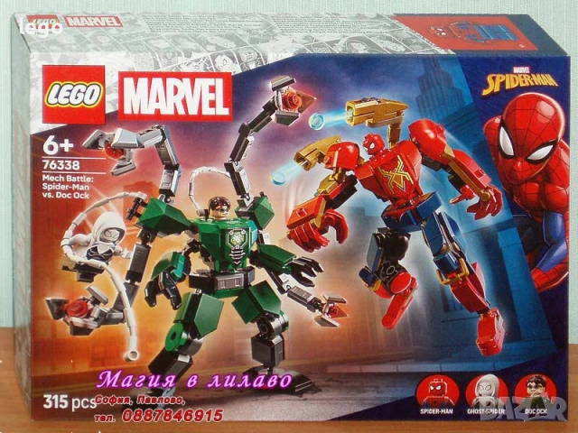 Продавам лего LEGO Super Heroes 76324 76325 76331 76338 76341 76342 853952 854064, снимка 4 - Конструктори - 48045651