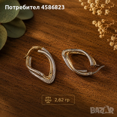Златни дамски обеци – бяло и жълто злато 14К