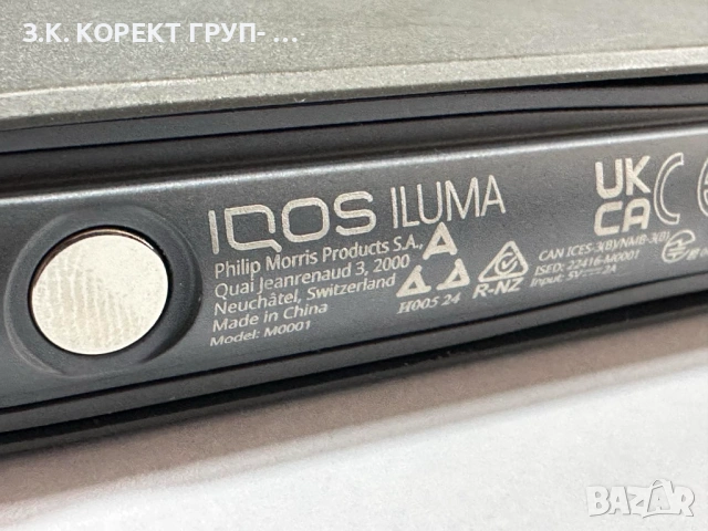 IQOS ILUMA, снимка 5 - Електронни цигари - 54013740