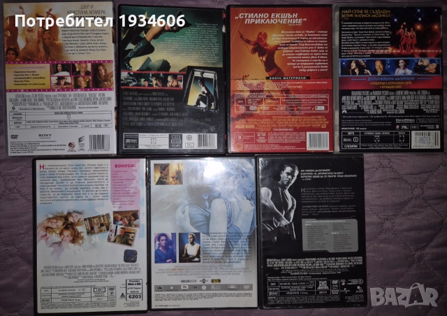 DVD дискове с игрални филми., снимка 2 - DVD филми - 48790830