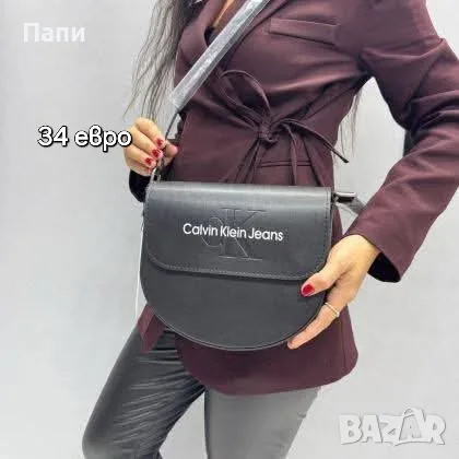 Дамски чанти YSL, Dior, Michael Kors, Guess и други , снимка 8 - Чанти - 55597958