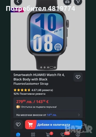 Чисто нов смартчасовник Huawei Watch fit 4, снимка 3 - Смарт гривни - 54450699