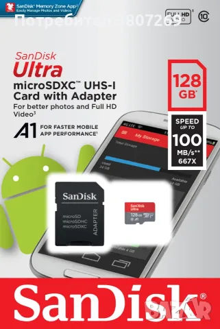 SanDisk Ultra microSDXC 128GB (SDSQUAR-128G-GN6MA) – Чисто нова - Фабрично запечатана!