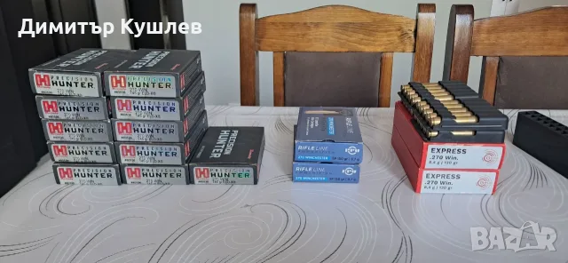 Гилзи за 270win
