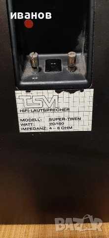 Тонколони TSM Super Twen, снимка 9 - Тонколони - 54373601