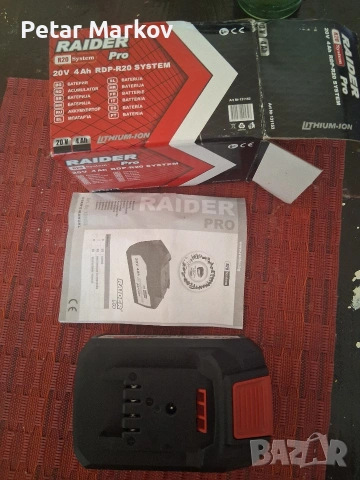 продавам батерия raider pro 20v 4.0 Ah