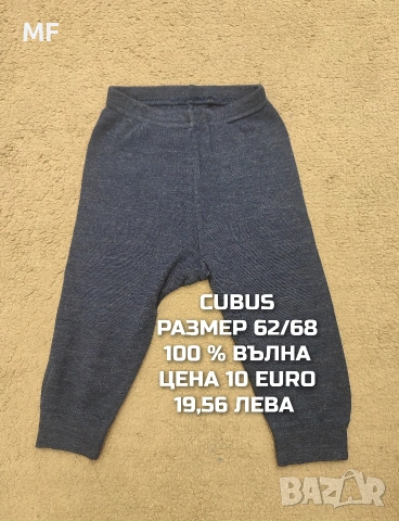 МЕРИНО ВЪЛНА ЗА БЕБЕТА РАЗМЕР 62, снимка 12 - Комплекти за бебе - 54419382