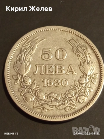 Сребърна монета 50 лева 1930г. Царство България Цар Борис трети 40414, снимка 5 - Нумизматика и бонистика - 54733479