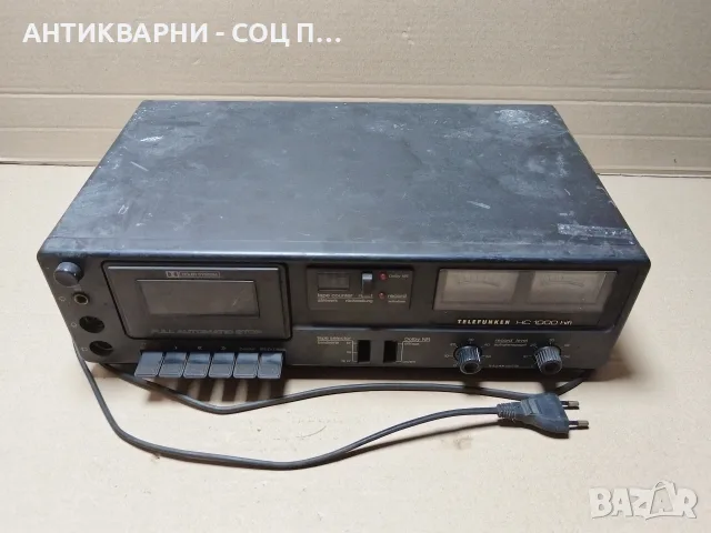 Стар Ретро Немски Дек TELEFUNKEN HC 100 HIFI. / ЗА ЧАСТИ ИЛИ РЕСТАВРАЦИЯ! / НОМЕР 1026., снимка 2 - Декове - 55325472