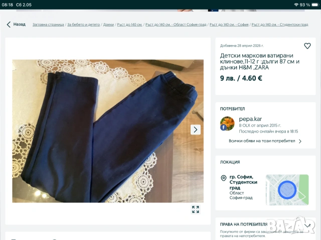 Дънки еластични 140-146 H&M за момиче, 2 модела и Клинове 152-158,87-90смдълги, снимка 11 - Детски панталони и дънки - 54375101