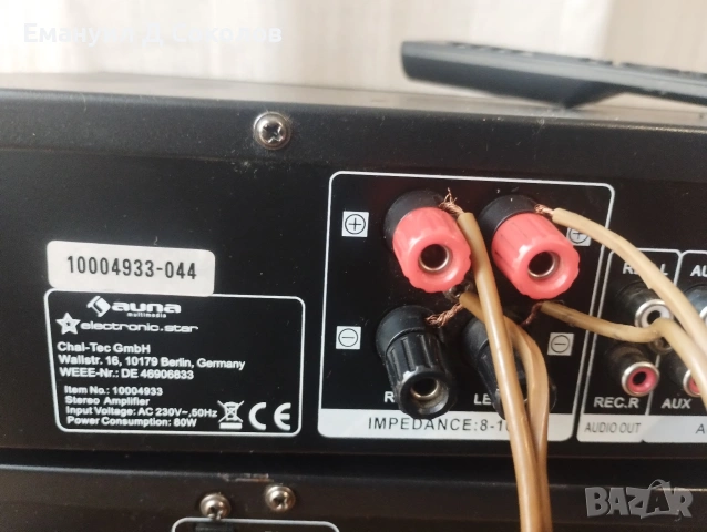 комбинация AUNA усилвател, тунер cd player и флашка в едно., снимка 7 - Ресийвъри, усилватели, смесителни пултове - 54339571