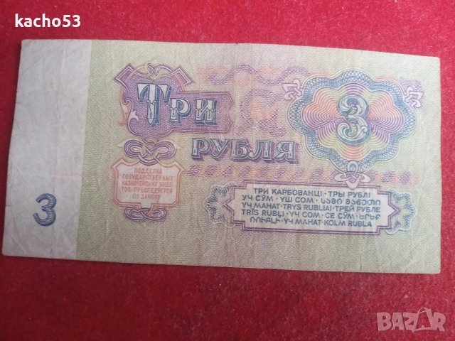 1,3,25 рубли 1961 г. СССР, снимка 6 - Нумизматика и бонистика - 54626556