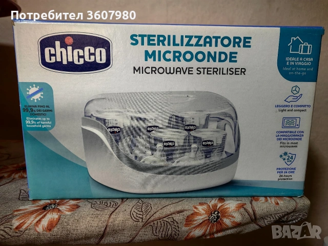 Продавам бебешки, снимка 4 - Други - 54273851